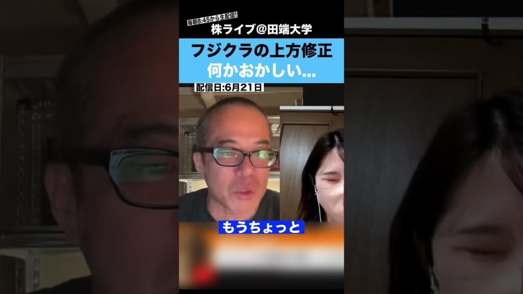 【闇】フジクラが保守的に決算を出す理由がやばい...
