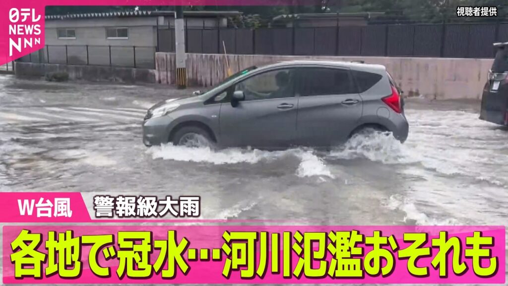 【台風ライブ】九州北部などにレベル4「土砂災害危険警報」対象範囲広がる　“ダブル台風”あさって関東“立て続け”に接近へ ── 気象ニュースライブ（日テレNEWS LIVE）