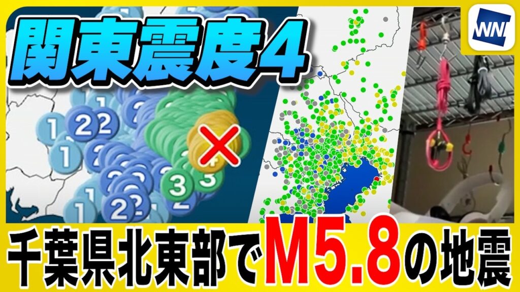 【地震速報】M5.8・深さ50kmの地震（26日13時更新）