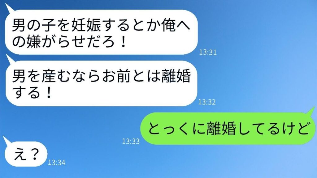 妊娠で性別判明→「男の子？ふざけるな！」と離婚宣言した夫に嫁が即対応した驚愕の結末