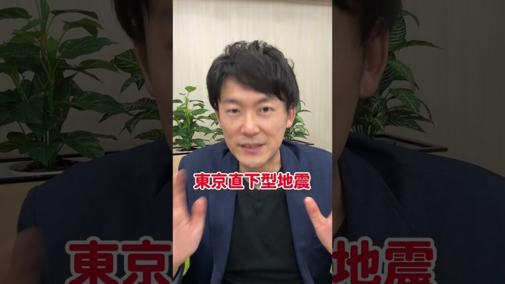 日本で大地震が起きたら、株価は暴落してしまうのか？ #shorts