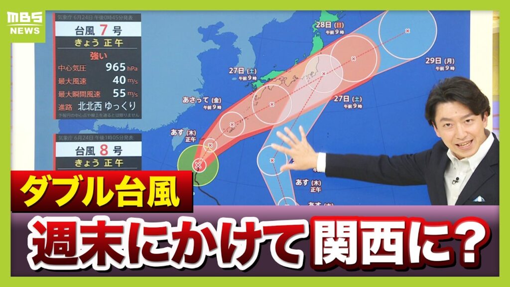 【ダブル台風】7号「非常に強い」→「強い」に変化も…関西では27日(土)にかけて注意を! 24日夜からは大雨にも注意が必要に【気象予報士解説】(2026年6月24日) 【ダブル台風】7号「非常に強い」→「強い」に変化も…関西では27日(土)にかけて注意を! 24日夜からは大雨にも注意が必要に【気象予報士解説】(2026年6月24日)