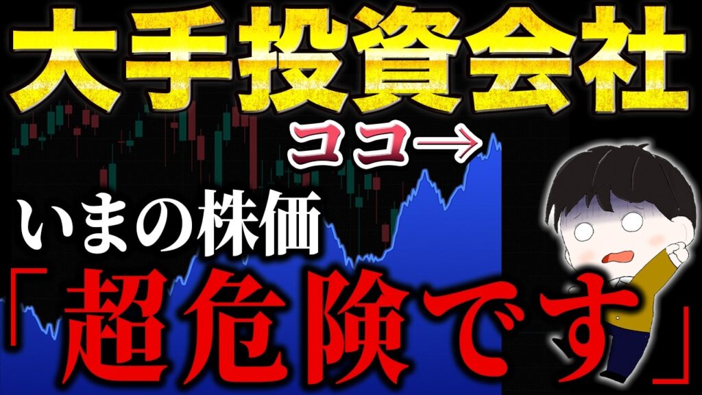 【大手投資会社の警告】日経平均がいま「マズイ」ことになっています…最新データを踏まえた「投資で損しないための方法」がコレです