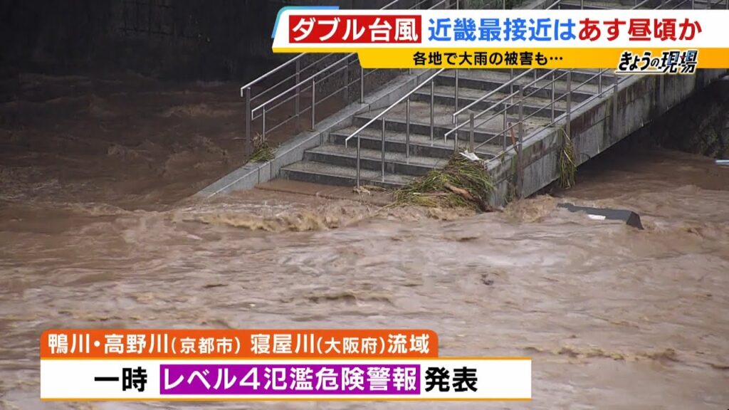 濁流の鴨川、大阪では道路がせり上がる…「ダブル台風」接近前から各地で大雨被害　あす27日にかけてさらに警戒必要【台風・大雨情報】（2026年6月26日）