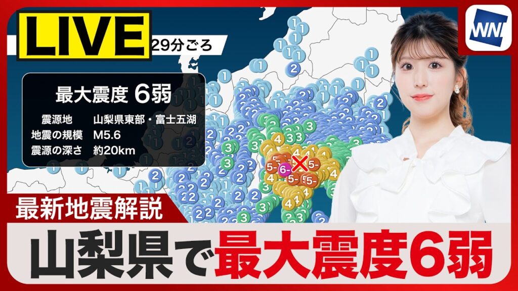 【ライブ】台風8号・台風7号が順に接近 静岡や関東は早朝に大雨のおそれ／山梨県で震度6弱の地震  2026年6月26日(金)〈ウェザーニュースLiVEムーン・小林李衣奈／宇野沢達也〉