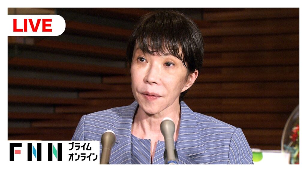 【ライブ】山梨で震度6弱の地震　高市総理が会見