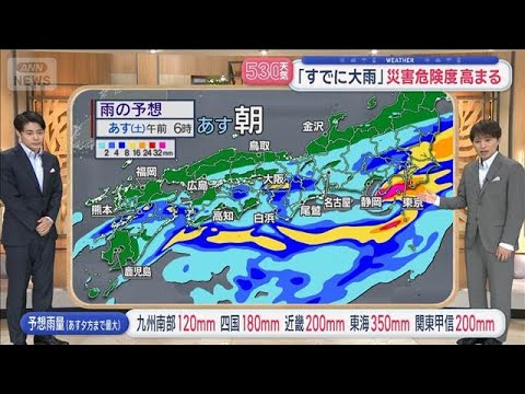 【全国の天気】W台風＋梅雨前線　すでに大雨被害も　東海道新幹線沿線で激しい雨【スーパーJチャンネル】(2026年6月26日)