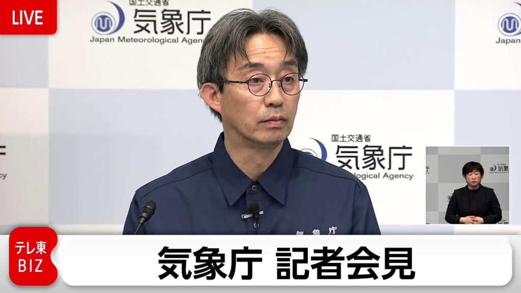 気象庁会見【地震情報】山梨県東部で震度６弱の地震発生