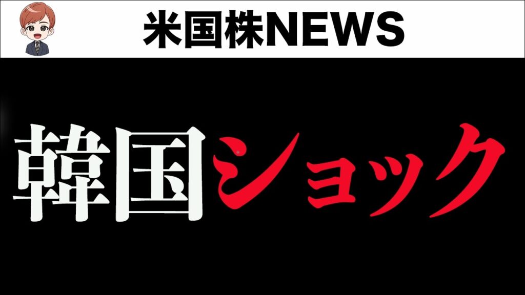 【暴落要因特定しました】AI相場は終わったのか解説します(6月24日) 【暴落要因特定しました】AI相場は終わったのか解説します(6月24日)