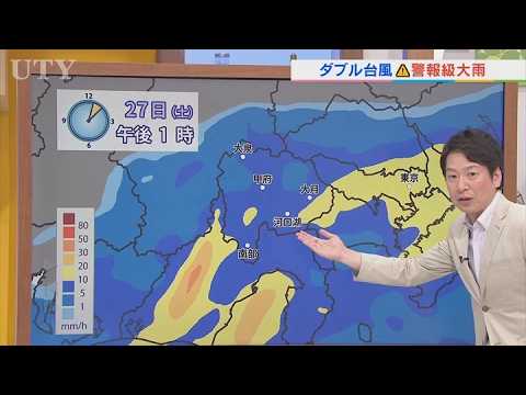 最新のW台風進路予想とポイント　大雨に関しての注意すべき点など　米津龍一気象予報士が解説