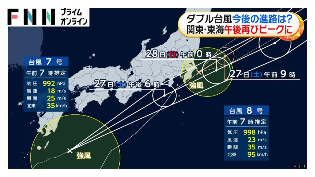 【台風情報】ダブル台風の今後の進路は？　関東・東海は午後再びピークに