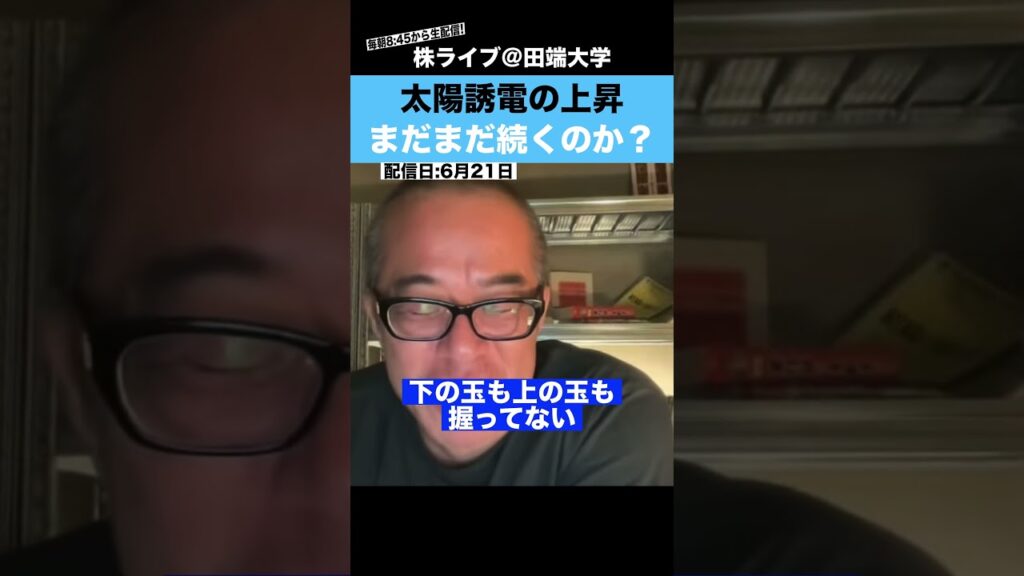 【ちょる子】太陽誘電の上昇はまだまだ続くのか?? 【ちょる子】太陽誘電の上昇はまだまだ続くのか??