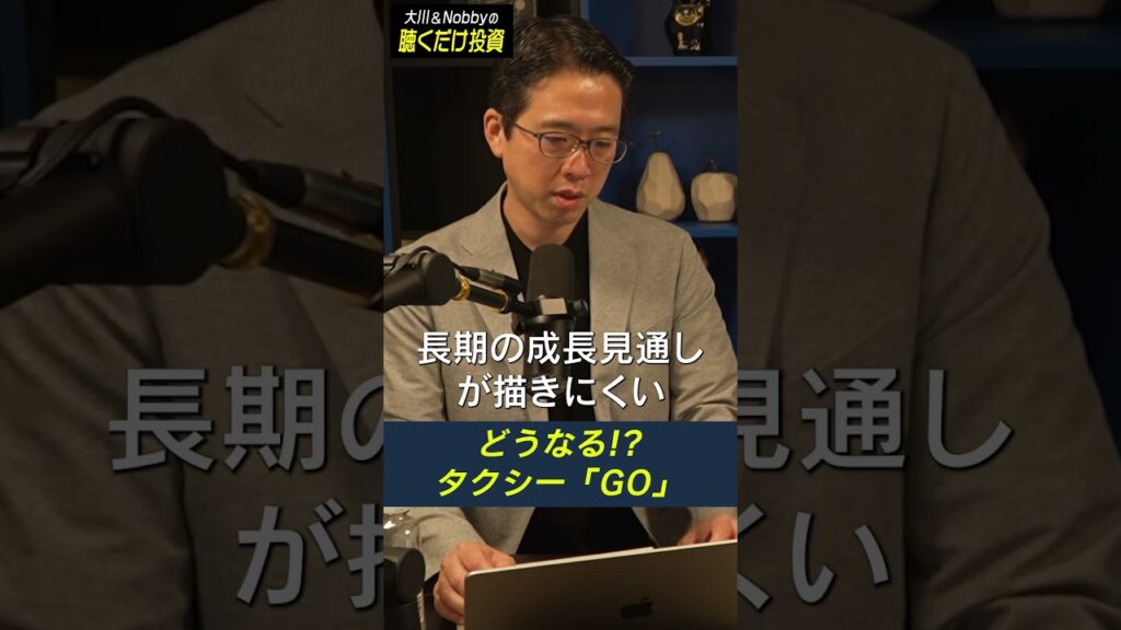 【フジクラ急騰！週明けも続く？】日経平均は異次元の領域へ / 利上げ局面で狙うべきはメガバンク株!? / 上場した「GO」の今後の見通しについて【大川＆Nobbyの聴くだけ投資】大川 智宏