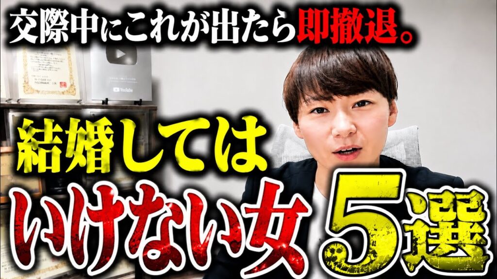 【99%見抜けない】結婚してはいけない不倫女の危険サイン5選 【99%見抜けない】結婚してはいけない不倫女の危険サイン5選