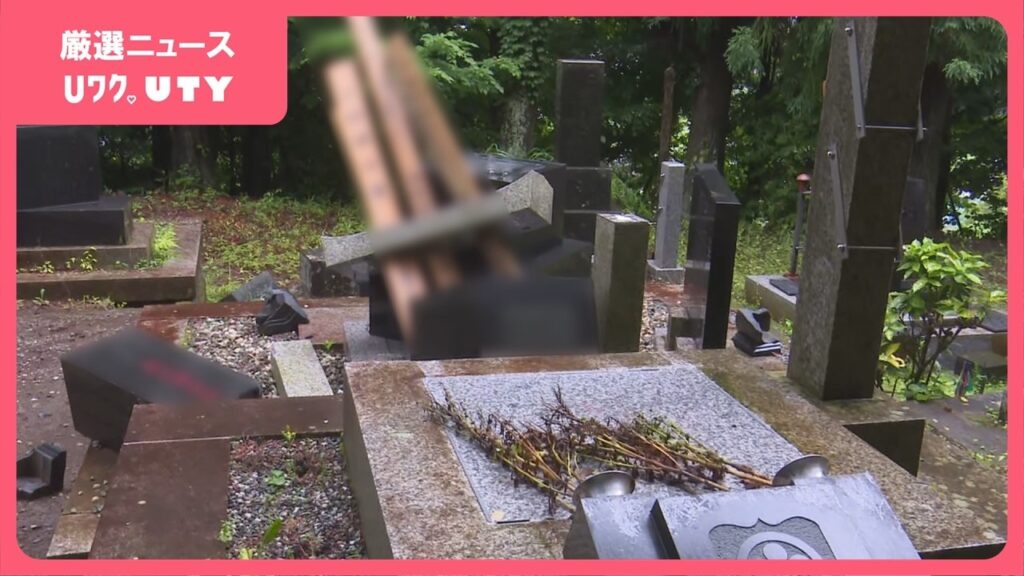 「片づけるのにどうしようかと…」 県東部・富士五湖を震源とする最大震度6弱の地震 室内の散乱や外壁崩落 墓石や石灯篭の落下など県内各地で被害 山梨 「片づけるのにどうしようかと…」 県東部・富士五湖を震源とする最大震度6弱の地震 室内の散乱や外壁崩落 墓石や石灯篭の落下など県内各地で被害 山梨