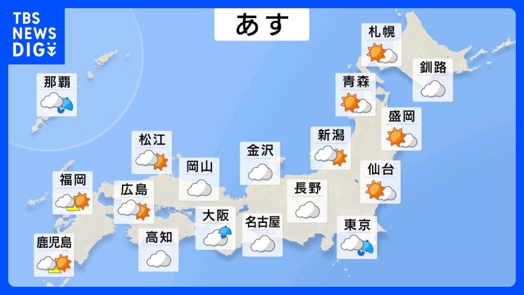 【28日 あすの天気】台風一過とはならず関東から西はすっきりしない天気　東京23℃でジメジメ・東海から西は蒸し暑く｜TBS NEWS DIG