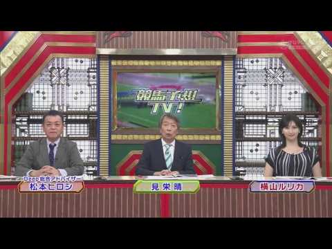 競馬予想TV！#1326  6月27日 🅵🆄🅻🅻🆂🅷🅾🆆