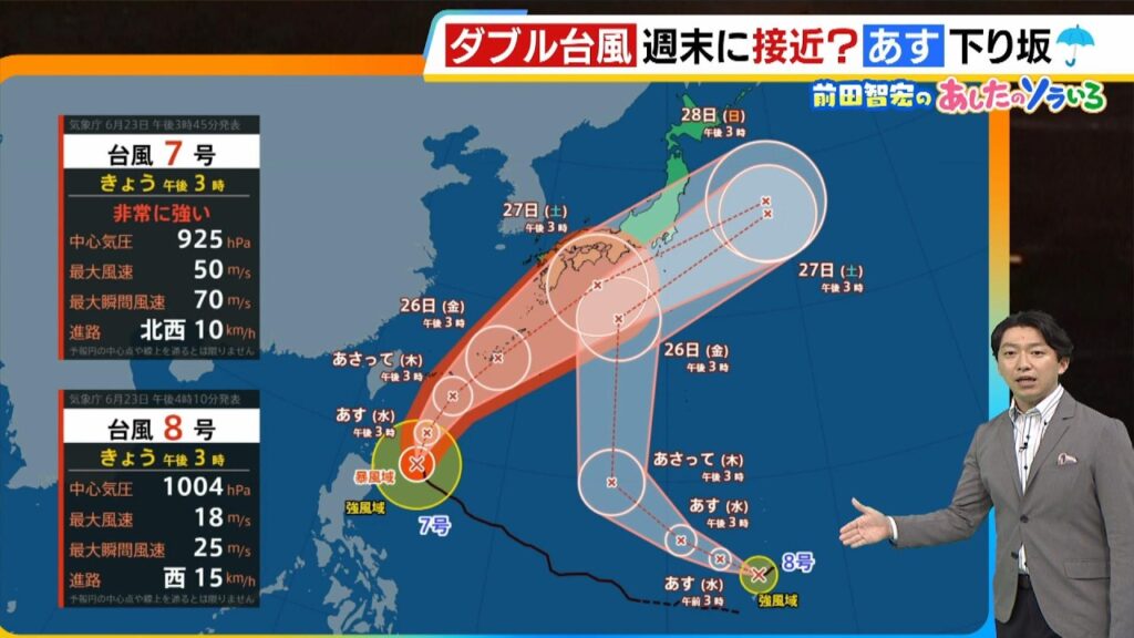 【6月24日(水)】大きい雨傘を忘れずに　梅雨前線活発化　木曜日にかけて大雨のおそれも　週末は台風影響か【近畿の天気】#天気 #気象