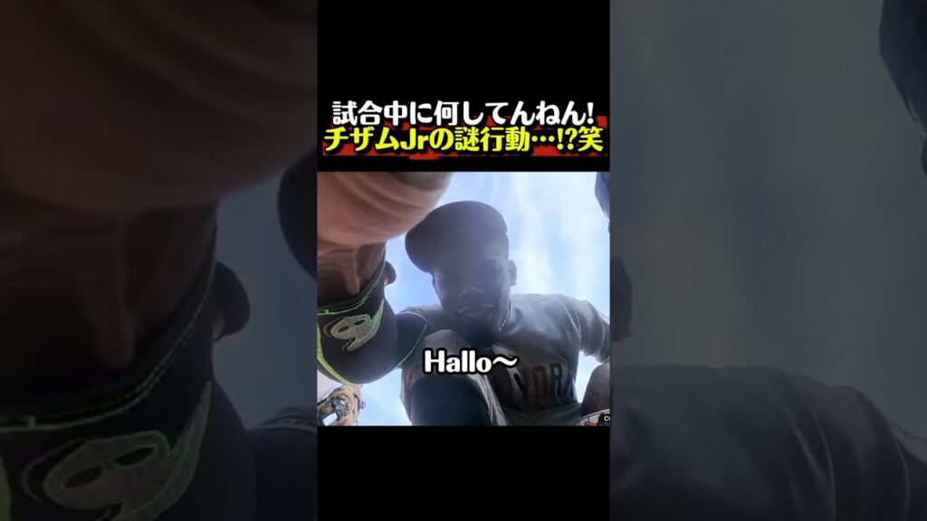 【放送事故?】試合中に突然「砂遊び」を始めるチザムJr.が自由すぎるwww 【放送事故?】試合中に突然「砂遊び」を始めるチザムJr.が自由すぎるwww