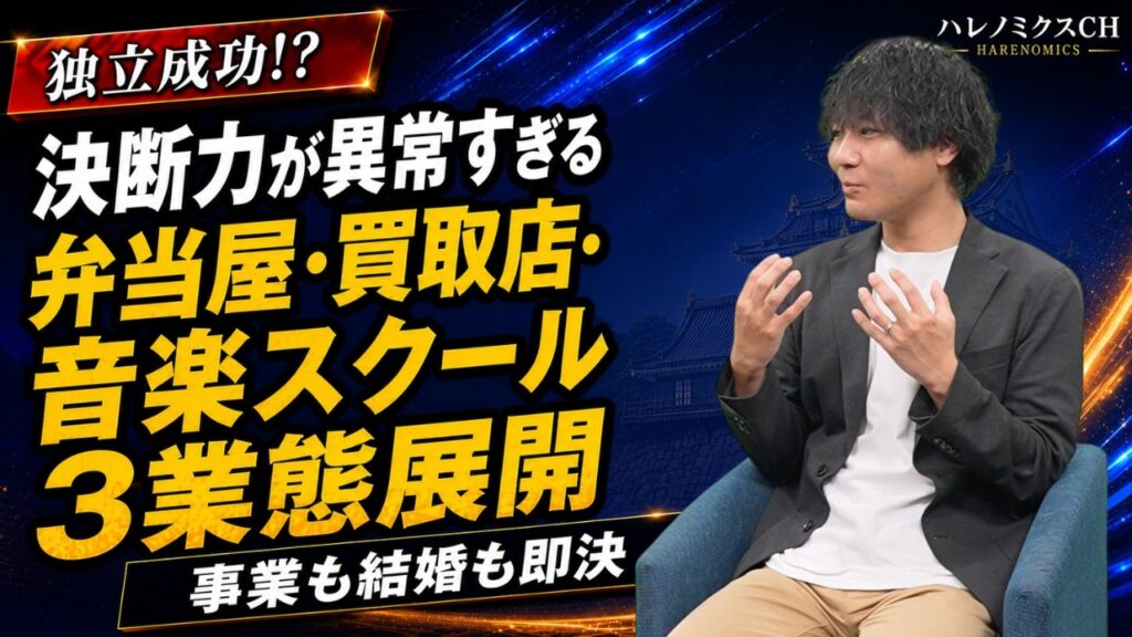 出会った初日に結婚宣言!? 事業も結婚も即決する社長がすごすぎた【社長!やりすぎじゃわ】~岡山こだわり経営者図鑑~山下大輔代表社員兼CEO#岡山 #経営者 #社長 出会った初日に結婚宣言!? 事業も結婚も即決する社長がすごすぎた【社長!やりすぎじゃわ】~岡山こだわり経営者図鑑~山下大輔代表社員兼CEO#岡山 #経営者 #社長