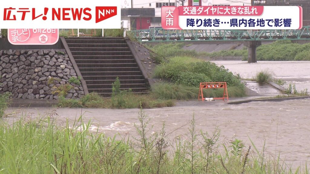 交通ダイヤに大きな乱れ　降り続く大雨で広島県内各地に影響