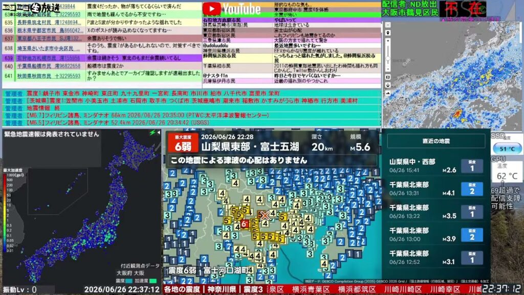 コメ無し版【緊急地震速報】山梨県東部・富士五湖（最大震度6弱 M5.6） 2026.06.26【BSC24】