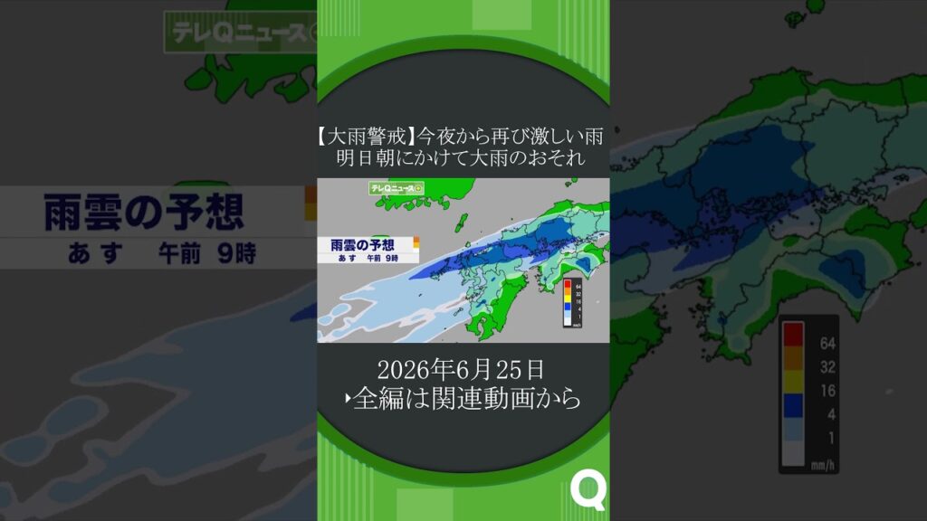 ダブル台風が日本接近#shorts