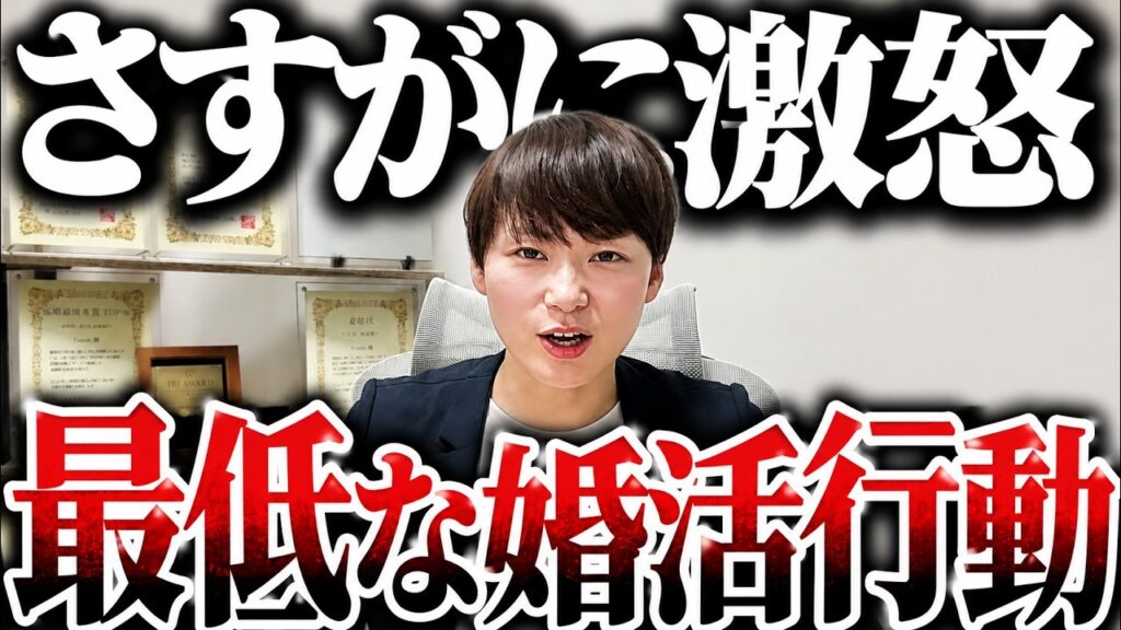 【激怒】12年間の結婚相談所の運営で一番キレそうになった「婚活モンスター行動」5選が想像を絶してた 【激怒】12年間の結婚相談所の運営で一番キレそうになった「婚活モンスター行動」5選が想像を絶してた