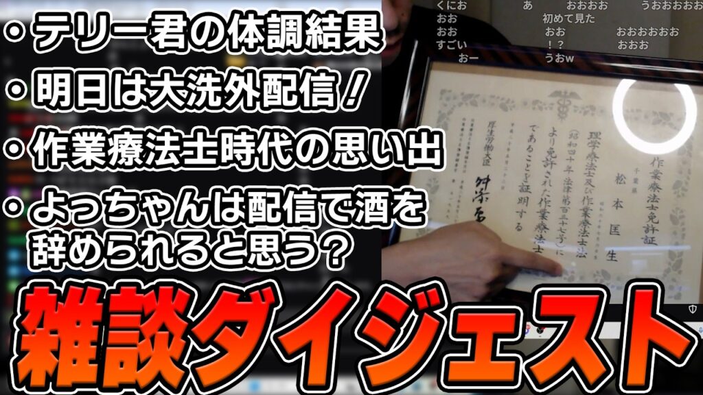 布団ちゃんの雑談ダイジェスト「日曜日お元気ですか！？今日は少し雑談を！明日どうするかお伝えするヨ！放送！ 」【2026/6/28】