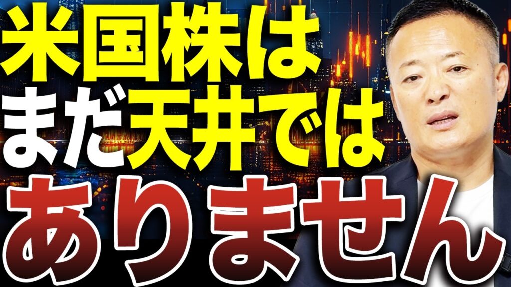 【6月FMS】ファンドマネージャー調査から見える米国株の現在地。最高値更新の背景と、半導体への資金集中をデータをもとに解説します