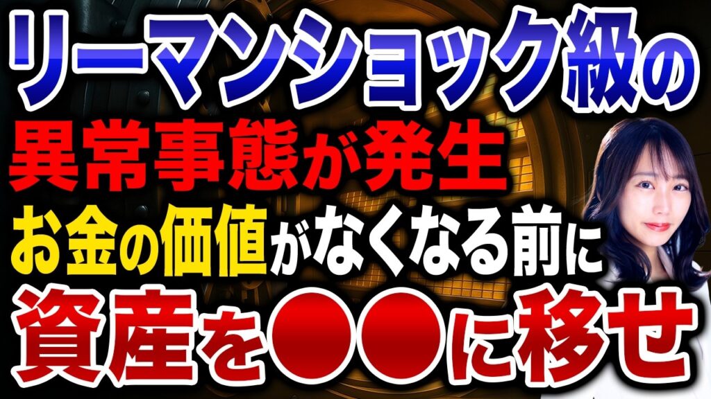 日経平均6万超えでも景気が悪化?日本の会社が倒産し続ける構造について解説します! 日経平均6万超えでも景気が悪化?日本の会社が倒産し続ける構造について解説します!