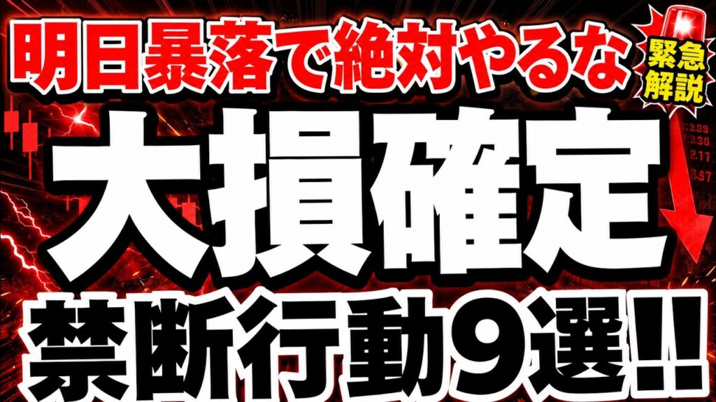 【絶対見ろ】明日これやるとマジでヤバい