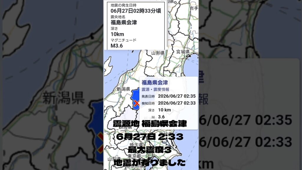 #shorts #youtubeshorts #YouTube #地震 #地震速報 #緊急地震速報 #地震情報 #津波 #津波警報 #HugeEarthquake #Japan #気象庁