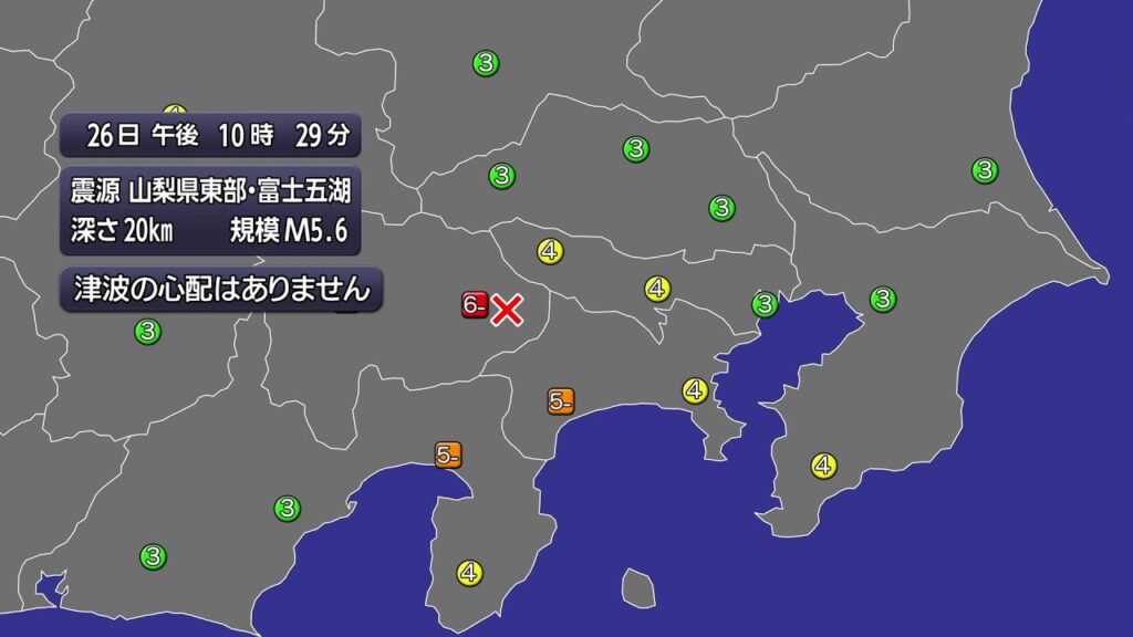 【地震情報】山梨県東部で震度6弱の地震発生