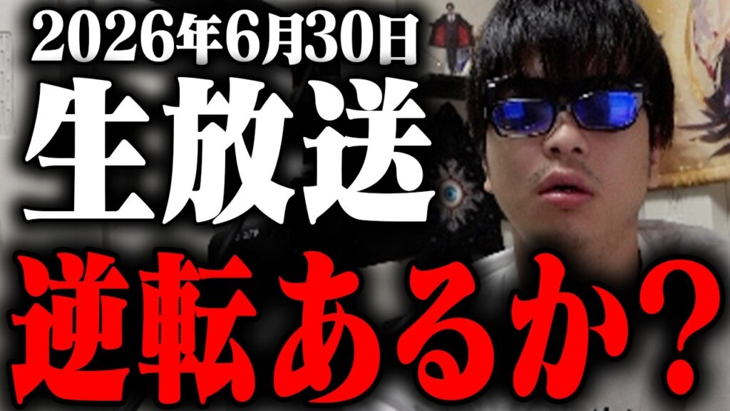 おはよう！今日も暴落したら追証だが俺はその瀬戸際で闘う。こいよ日経平均寄りつき株ライブ生放送！！！