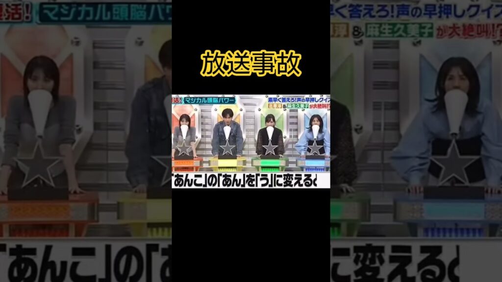 【放送事故】9割の人が絶対に間違える問題
