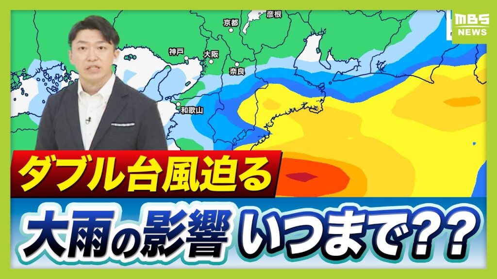 【ダブル台風】27日(土)に8号が到達、その後を追うように7号接近の見込み…大雨に厳重警戒「短い間に雨雲のピークが2回くるイメージ」激しく降るのはいつ？前田智宏気象予報士が解説（2026年6月26日）