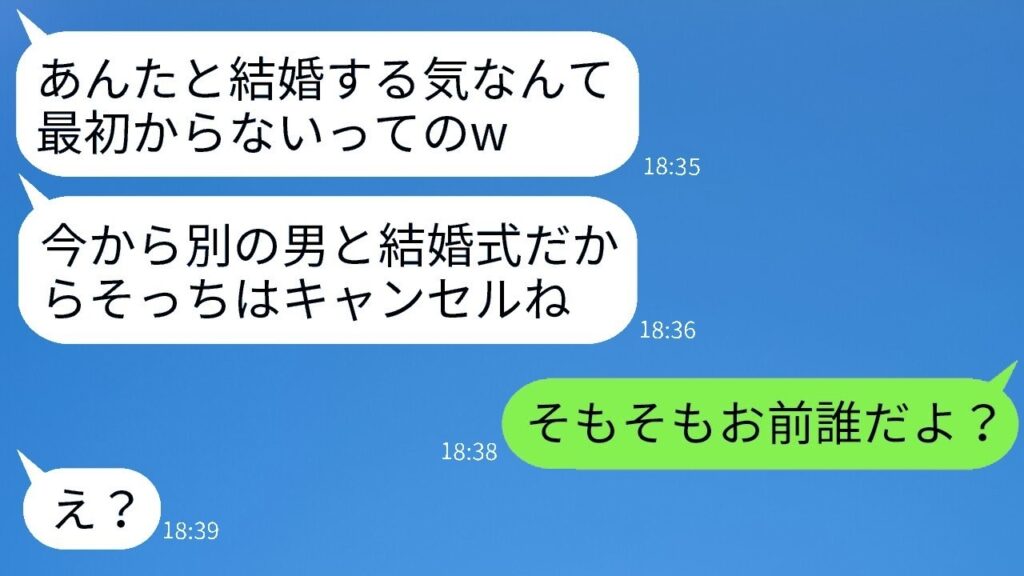 結婚式当日ドタキャンで隣会場に本命と挙式宣言！勝ち誇る彼女に“本当の結婚相手”を紹介したら…大どんでん返しｗ