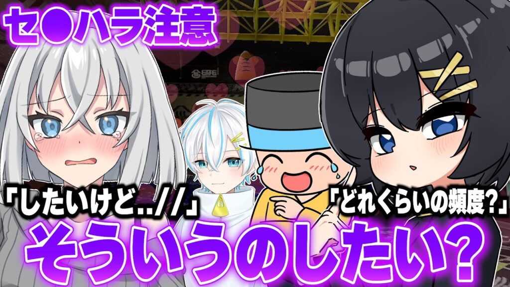 【放送事故】女性Vtuberとデートしたら非モテすぎて空気終わったww【ドン引き】【スプラトゥーン3】