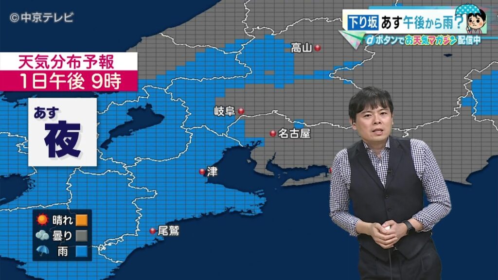 【ビシバシ天気】下り坂1日午後から雨? この先も蒸し暑さ続く!?(2026/6/30 17:25 放送) 【ビシバシ天気】下り坂1日午後から雨? この先も蒸し暑さ続く!?(2026/6/30 17:25 放送)