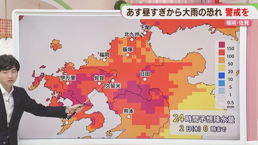 【警戒】福岡・佐賀で1日昼すぎから大雨の恐れ　東気象予報士が解説