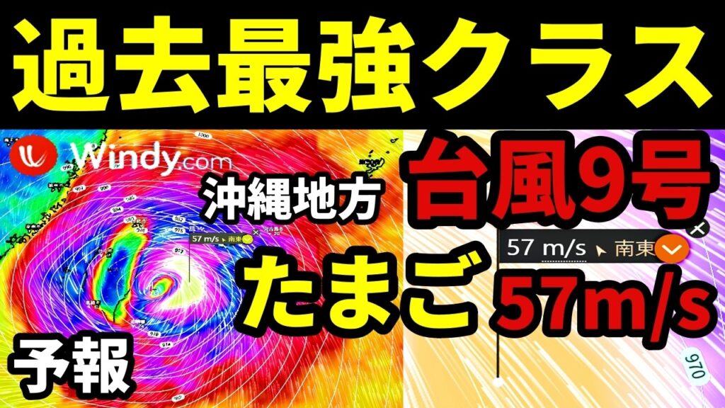 【過去最強クラスの予報】つぎの台風9号2026候補が10日に猛烈な勢力に発達して沖縄地方を通過するECMWF予報