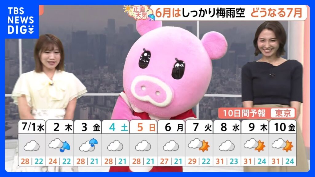 【7月1日 関東の天気】6月はしっかり梅雨空 どうなる7月｜TBS NEWS DIG