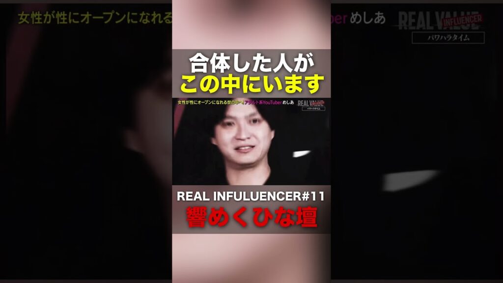 【放送事故】スタジオ大パニックの暴露劇がヤバすぎるww #shorts 【放送事故】スタジオ大パニックの暴露劇がヤバすぎるww #shorts