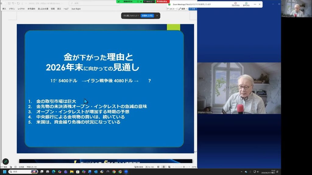 ■金が下がった理由と2026年末に向かっての見通し：今後の金価格を決めるもの。