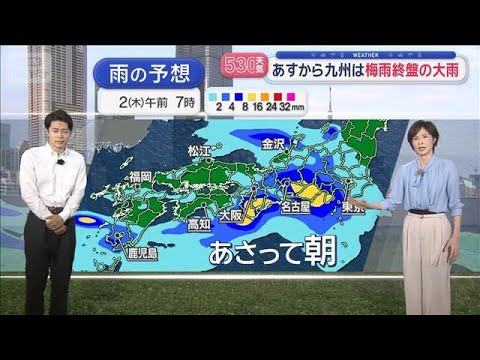 【全国の天気】あすから西日本は梅雨終盤の大雨　土砂災害に注意【スーパーJチャンネル】(2026年6月30日)