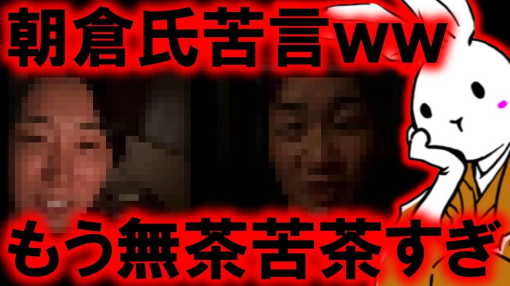 【＃日本保守党 】朝倉氏が溝口氏に苦言？ｗ本日の定例記者会見と昨日の件【#ニュースあさ8時 #虎ノ門ニュース #文化人放送局 #百田尚樹 #北村晴男 #保守 】