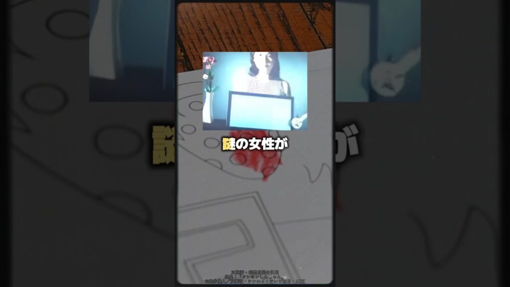 クレヨンしんちゃんに謎の女性が映り込んだ放送事故 #shorts