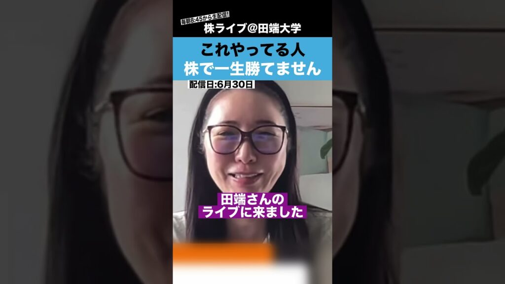 コレやってる人は、株で一生勝てません!!