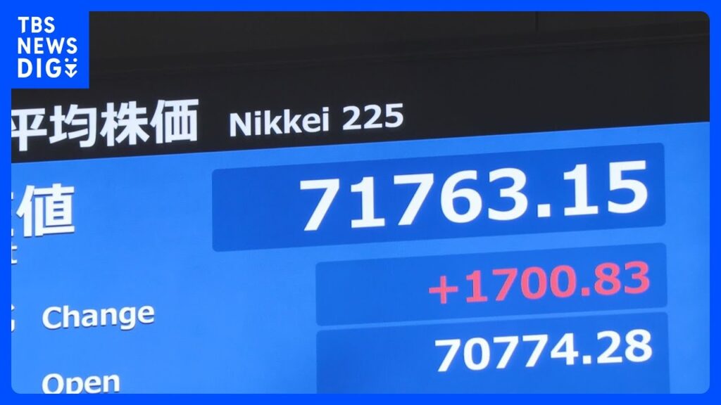 【速報】日経平均 一時1700円超の値上がり AI・半導体関連に買い注文集まる|TBS NEWS DIG 【速報】日経平均 一時1700円超の値上がり AI・半導体関連に買い注文集まる|TBS NEWS DIG